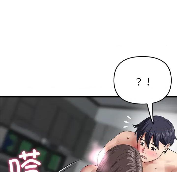 重逢的初恋是继母 当初恋变成继母第 18 话 第128页