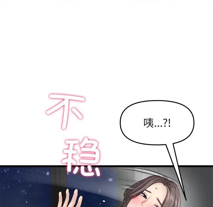 重逢的初恋是继母 当初恋变成继母第 18 话 第131页