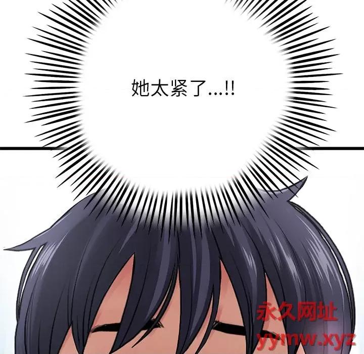 重逢的初恋是继母 当初恋变成继母第 18 话 第144页