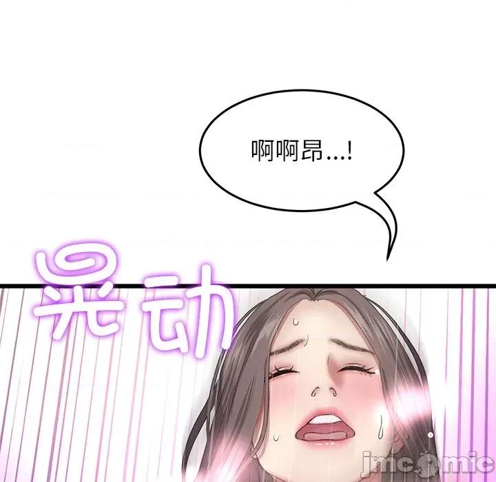 重逢的初恋是继母 当初恋变成继母第 18 话 第150页