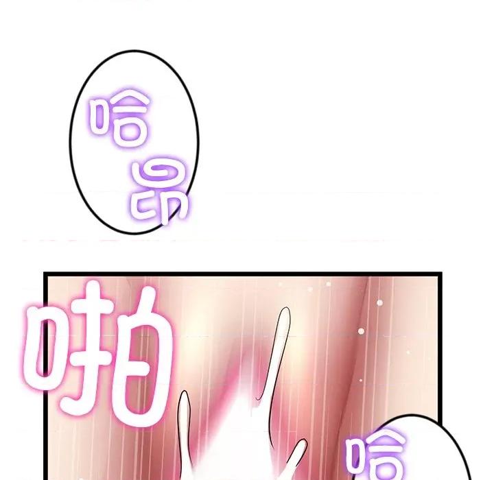 重逢的初恋是继母 当初恋变成继母第 18 话 第154页