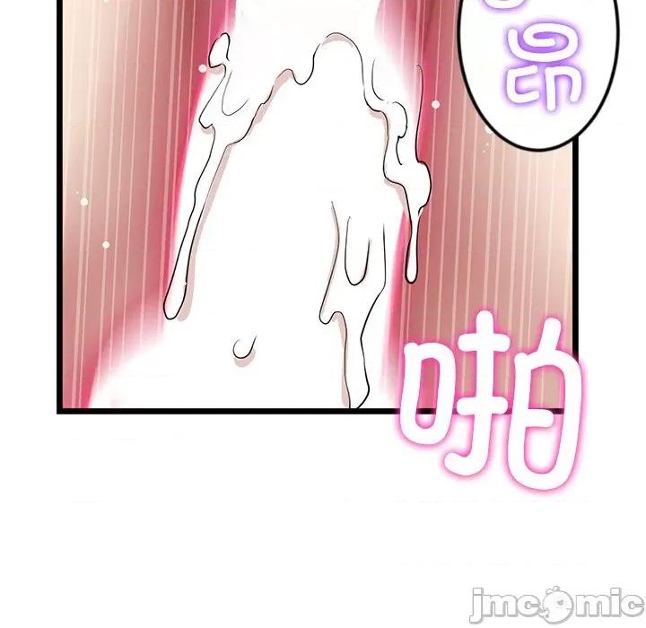 重逢的初恋是继母 当初恋变成继母第 18 话 第155页