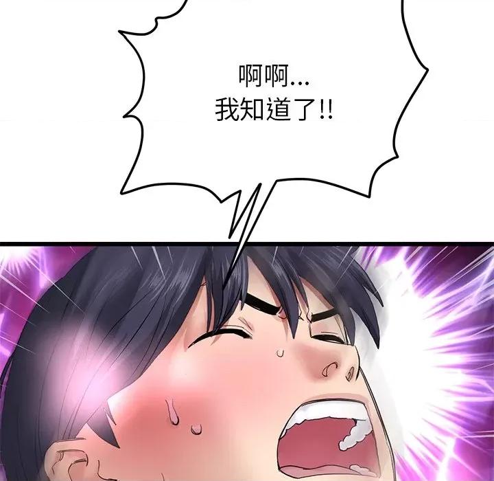 重逢的初恋是继母 当初恋变成继母第 18 话 第164页