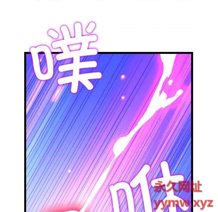 重逢的初恋是继母 当初恋变成继母第 18 话 第167页