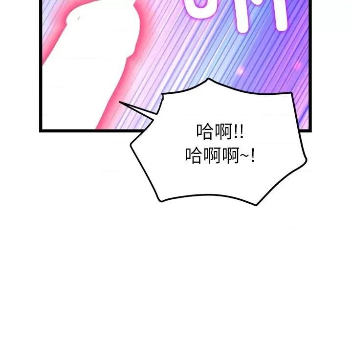 重逢的初恋是继母 当初恋变成继母第 18 话 第168页