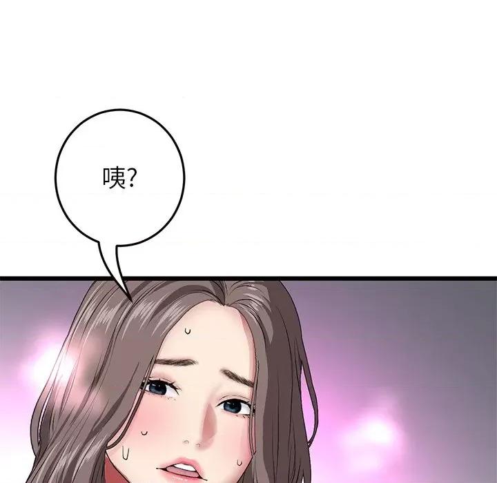 重逢的初恋是继母 当初恋变成继母第 18 话 第176页