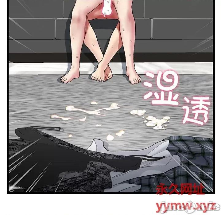 重逢的初恋是继母 当初恋变成继母第 18 话 第180页