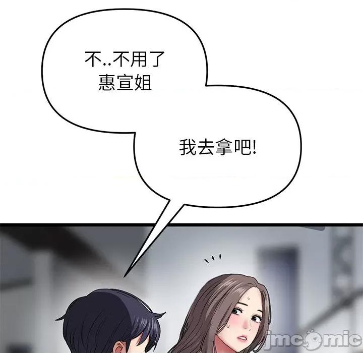 重逢的初恋是继母 当初恋变成继母第 18 话 第185页