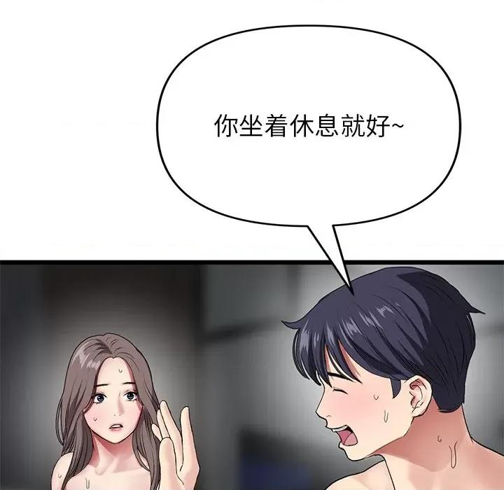 重逢的初恋是继母 当初恋变成继母第 18 话 第188页