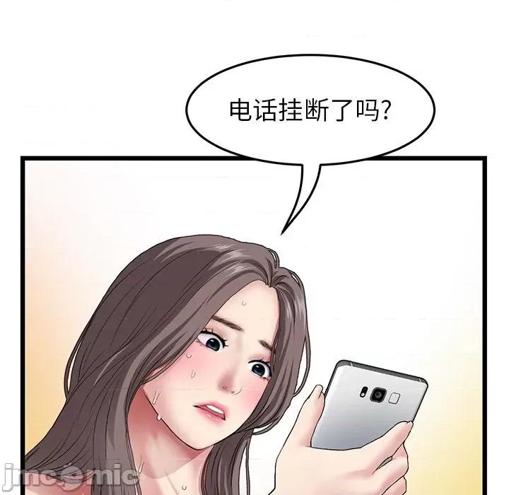 重逢的初恋是继母 当初恋变成继母第 18 话 第200页