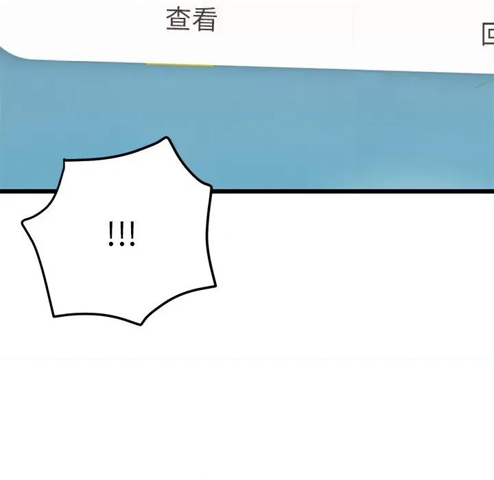 重逢的初恋是继母 当初恋变成继母第 18 话 第207页