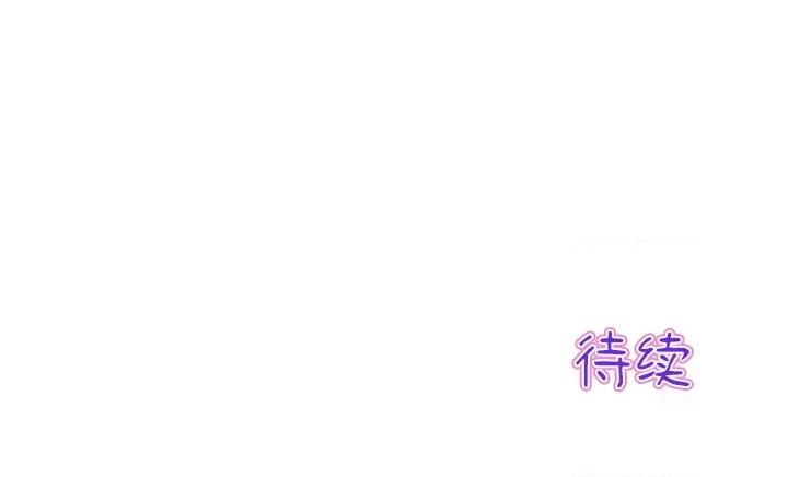 重逢的初恋是继母 当初恋变成继母第 18 话 第214页