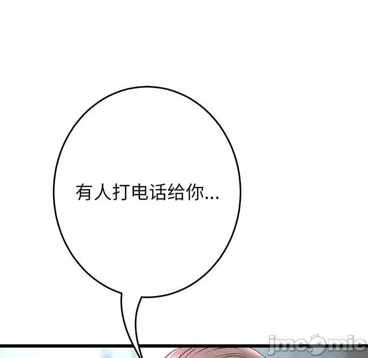 重逢的初恋是继母 当初恋变成继母-第 19 话 第5页