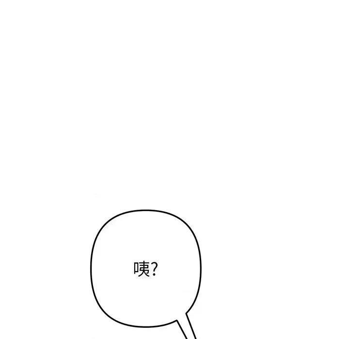 重逢的初恋是继母 当初恋变成继母-第 19 话 第11页