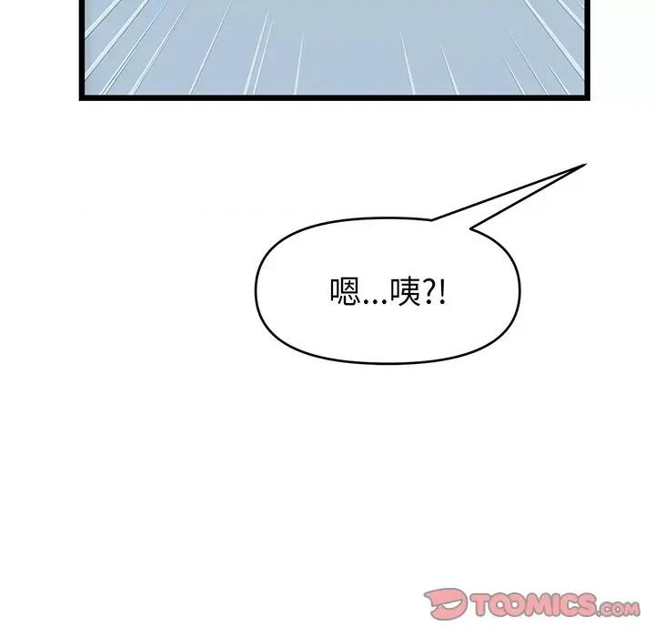 重逢的初恋是继母 当初恋变成继母-第 19 话 第16页