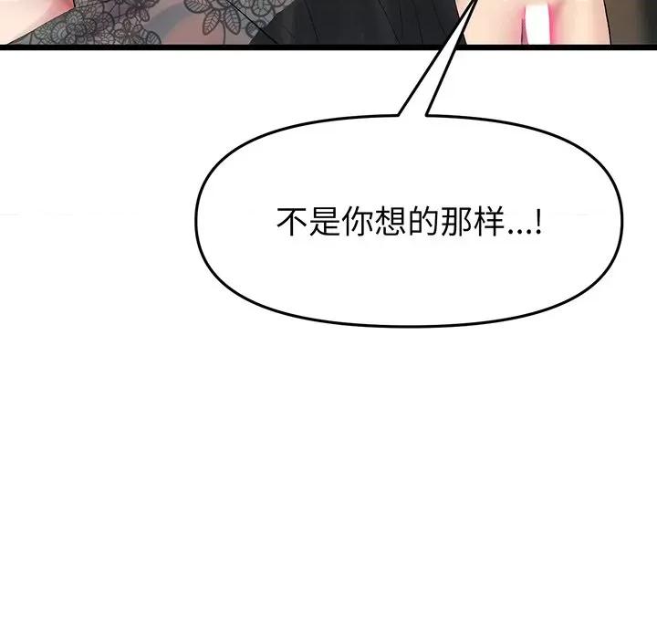重逢的初恋是继母 当初恋变成继母-第 19 话 第19页