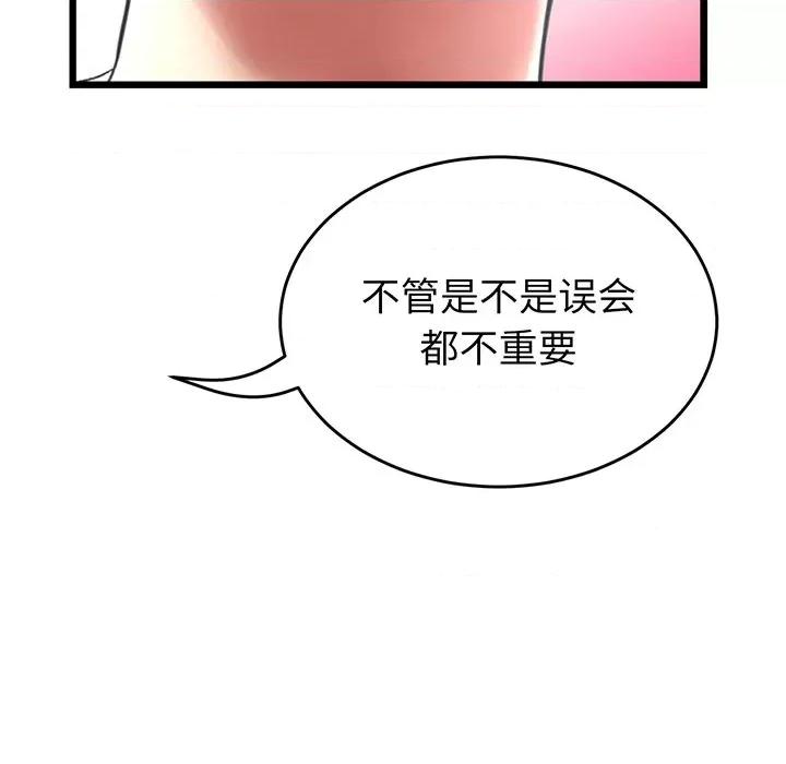 重逢的初恋是继母 当初恋变成继母-第 19 话 第34页