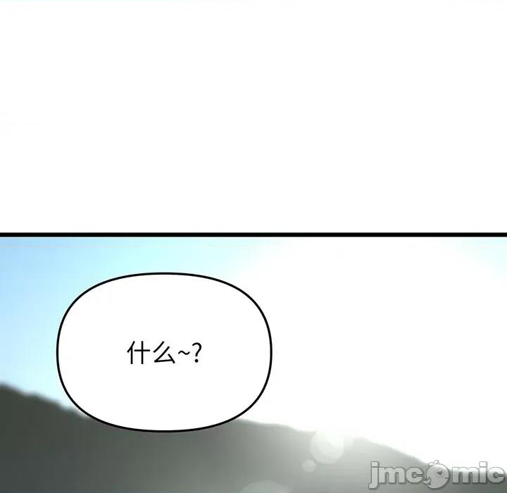 重逢的初恋是继母 当初恋变成继母-第 19 话 第65页
