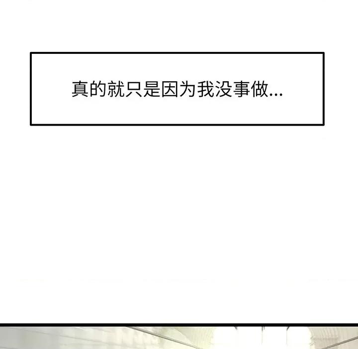 重逢的初恋是继母 当初恋变成继母-第 19 话 第89页