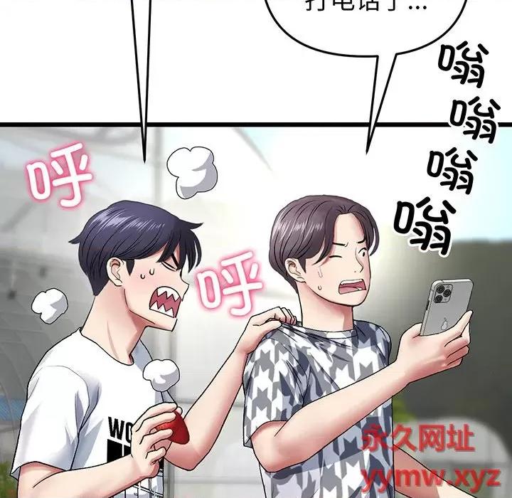 重逢的初恋是继母 当初恋变成继母-第 19 话 第102页