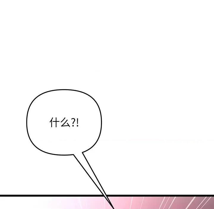 重逢的初恋是继母 当初恋变成继母-第 19 话 第107页