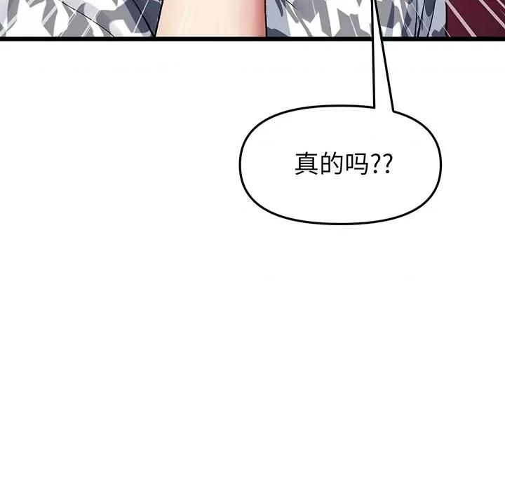 重逢的初恋是继母 当初恋变成继母-第 19 话 第109页