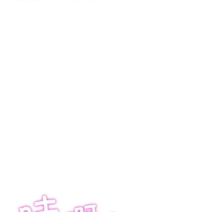 重逢的初恋是继母 当初恋变成继母-第 19 话 第111页