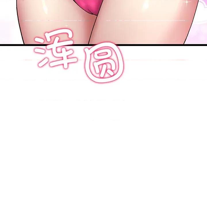 重逢的初恋是继母 当初恋变成继母-第 19 话 第119页