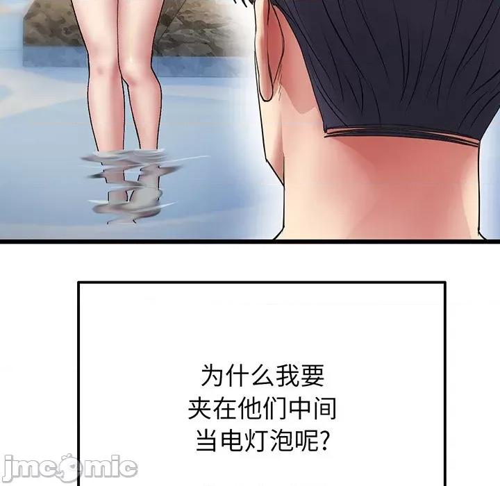重逢的初恋是继母 当初恋变成继母-第 19 话 第125页