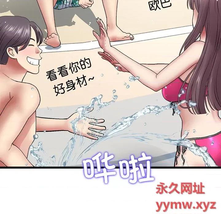 重逢的初恋是继母 当初恋变成继母-第 19 话 第128页