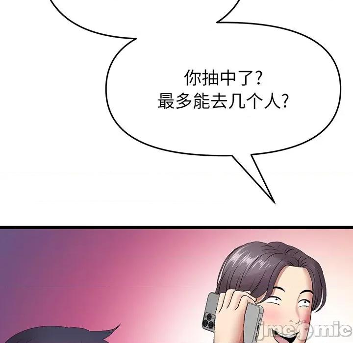 重逢的初恋是继母 当初恋变成继母-第 19 话 第130页