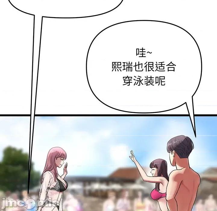 重逢的初恋是继母 当初恋变成继母-第 19 话 第145页