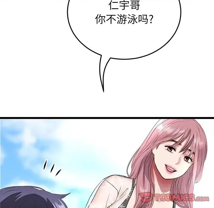 重逢的初恋是继母 当初恋变成继母-第 19 话 第148页
