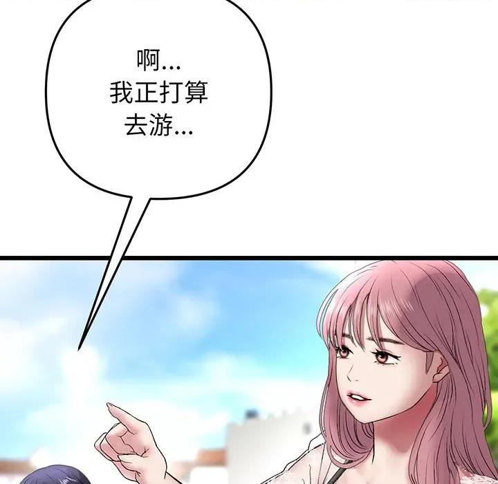 重逢的初恋是继母 当初恋变成继母-第 19 话 第151页
