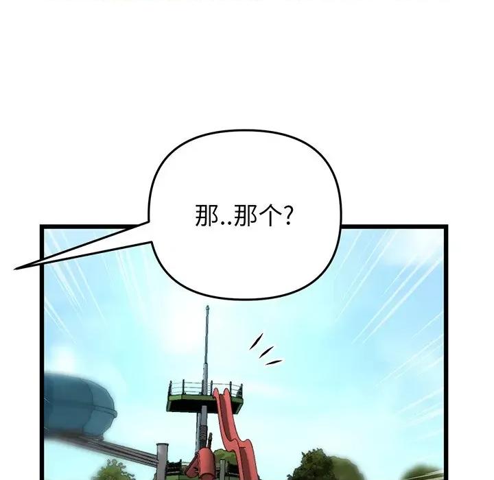 重逢的初恋是继母 当初恋变成继母-第 19 话 第154页