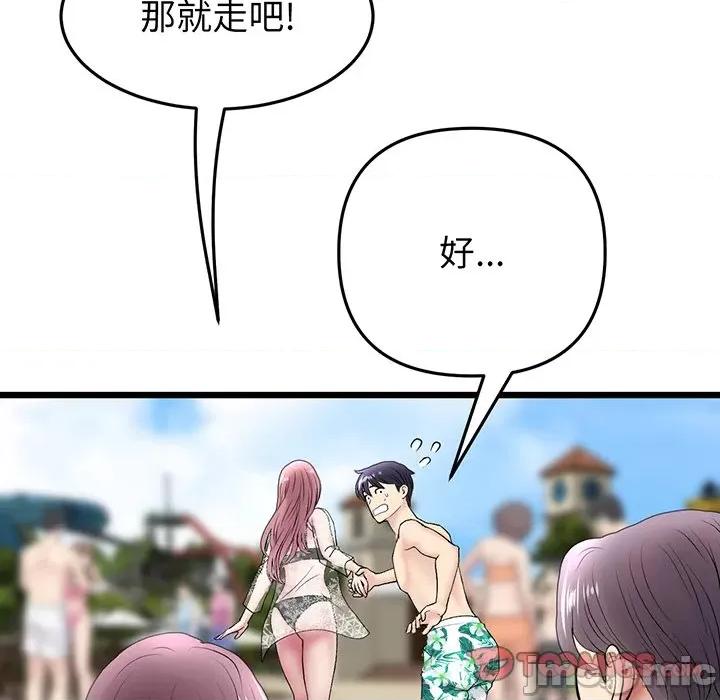 重逢的初恋是继母 当初恋变成继母-第 19 话 第160页