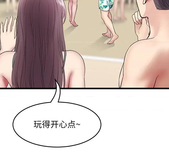 重逢的初恋是继母 当初恋变成继母-第 19 话 第161页