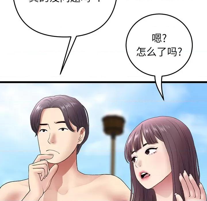 重逢的初恋是继母 当初恋变成继母-第 19 话 第163页