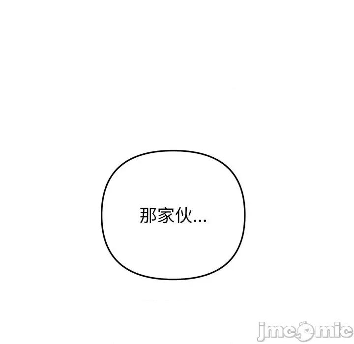 重逢的初恋是继母 当初恋变成继母-第 19 话 第165页