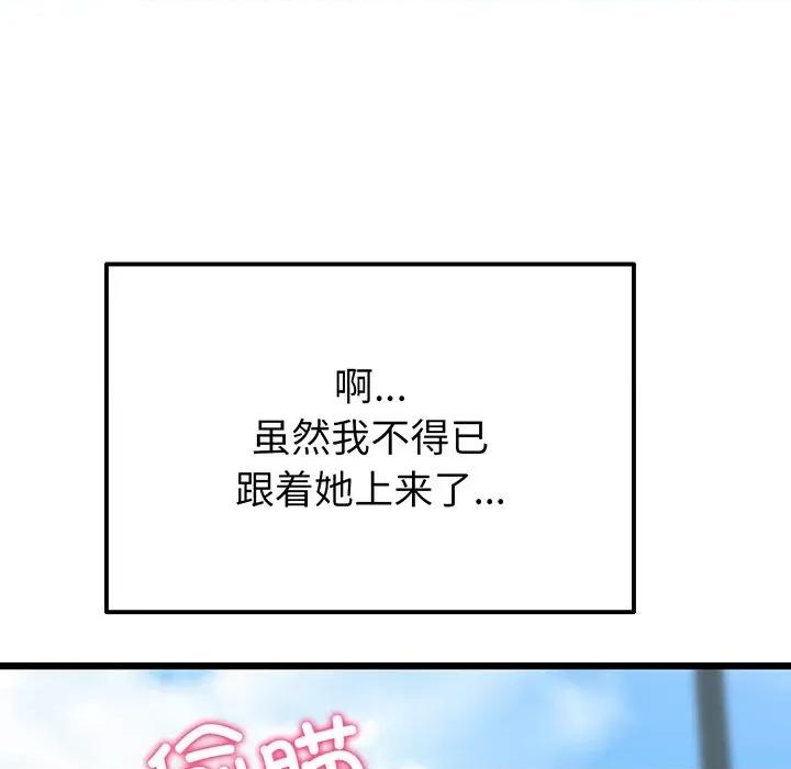重逢的初恋是继母 当初恋变成继母-第 19 话 第171页