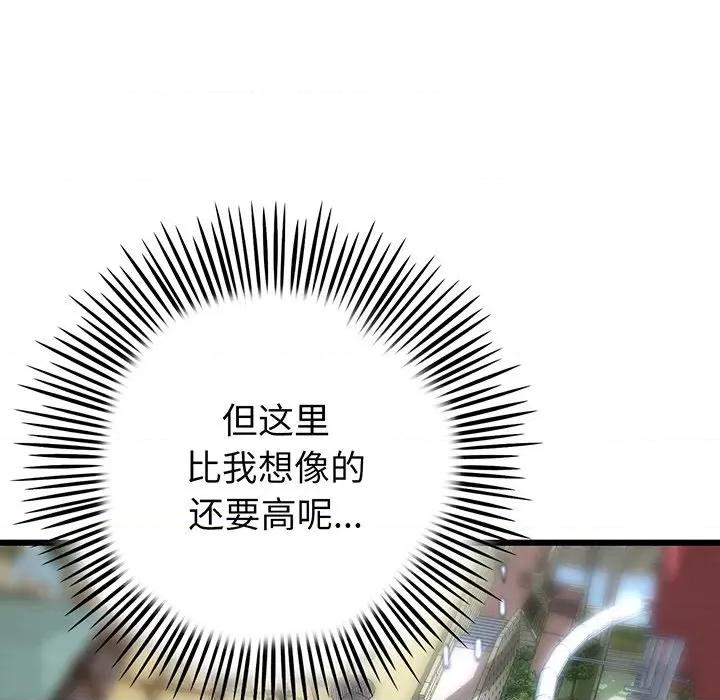 重逢的初恋是继母 当初恋变成继母-第 19 话 第174页