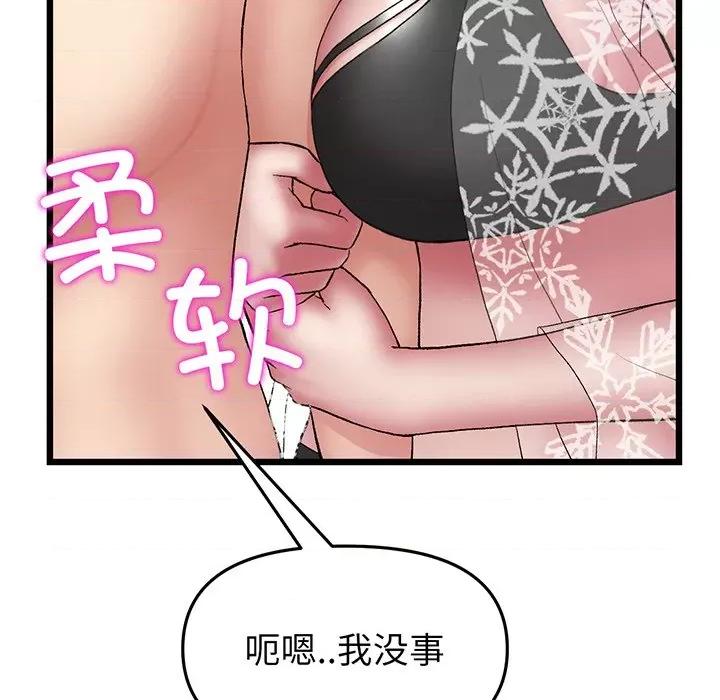 重逢的初恋是继母 当初恋变成继母-第 19 话 第181页
