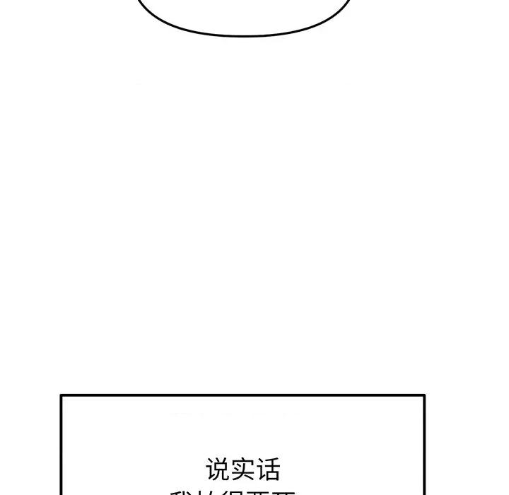 重逢的初恋是继母 当初恋变成继母-第 19 话 第182页