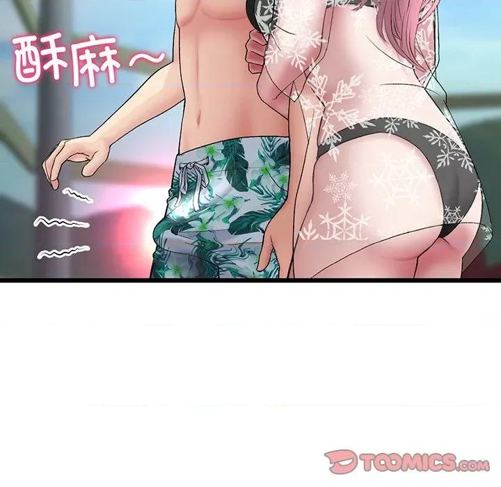 重逢的初恋是继母 当初恋变成继母-第 19 话 第184页