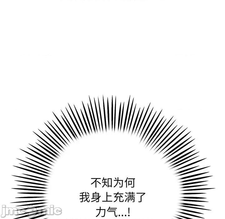 重逢的初恋是继母 当初恋变成继母-第 19 话 第185页