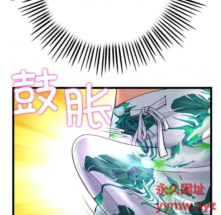 重逢的初恋是继母 当初恋变成继母-第 19 话 第186页