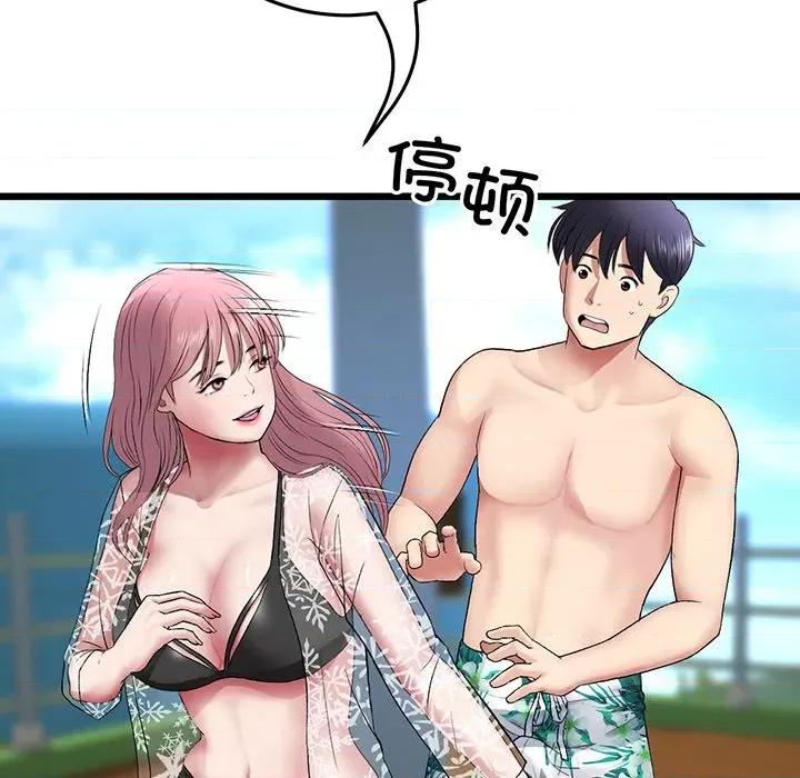 重逢的初恋是继母 当初恋变成继母-第 19 话 第192页