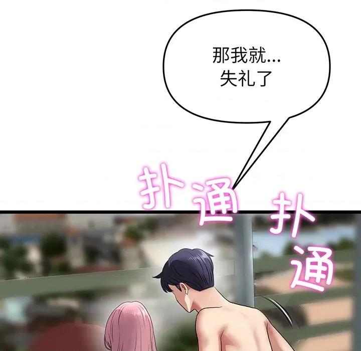 重逢的初恋是继母 当初恋变成继母-第 19 话 第209页