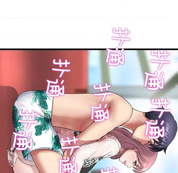 重逢的初恋是继母 当初恋变成继母-第 19 话 第212页