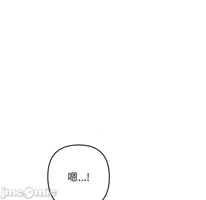重逢的初恋是继母 当初恋变成继母-第 19 话 第215页